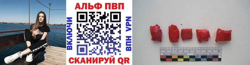 купить  цена  Катав-Ивановск  A-PVP Соль 