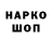 Кодеин напиток Lean (лин) Zakir Salimbaev