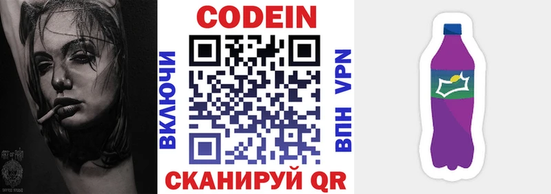 закладки ОМГ ОМГ ONION Кодеин Purple Drank Катав-Ивановск