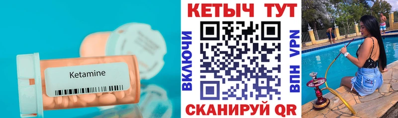 где найти   Катав-Ивановск  КЕТАМИН ketamine 