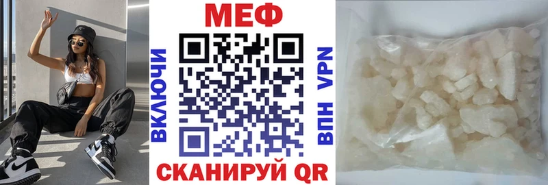 Меф кристаллы Катав-Ивановск