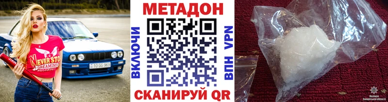 МЕТАДОН мёд  маркетплейс наркотические препараты  Катав-Ивановск 