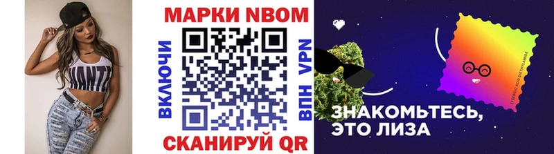 Марки 25I-NBOMe 1,5мг  Катав-Ивановск 