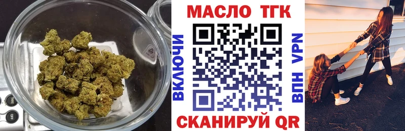 Дистиллят ТГК гашишное масло  закладка  Катав-Ивановск 